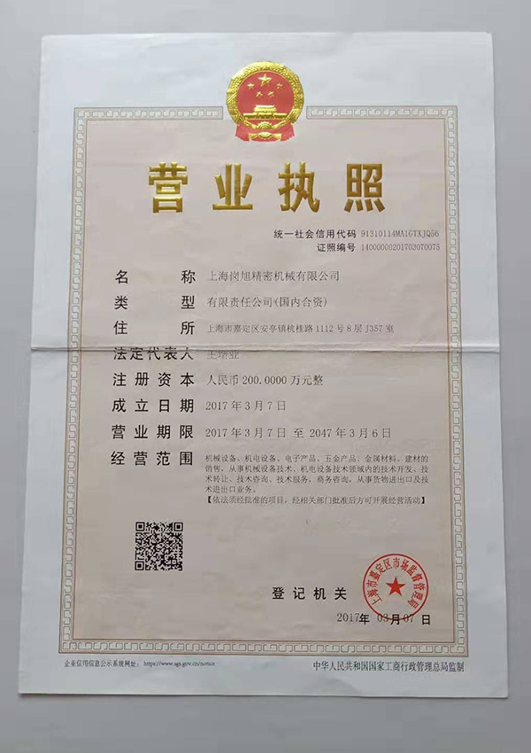 營業(ye)執(zhi)炤(zhao)