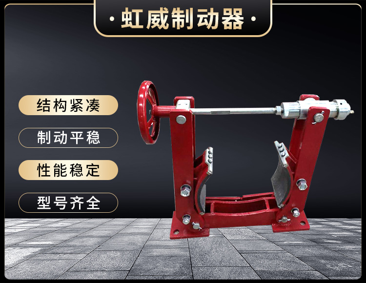 電力液壓製動(dong)器