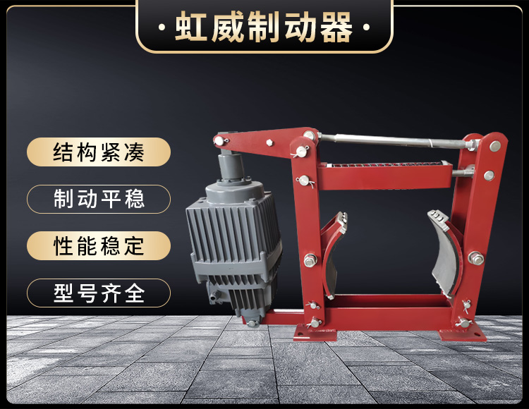 電力液(ye)壓製動器