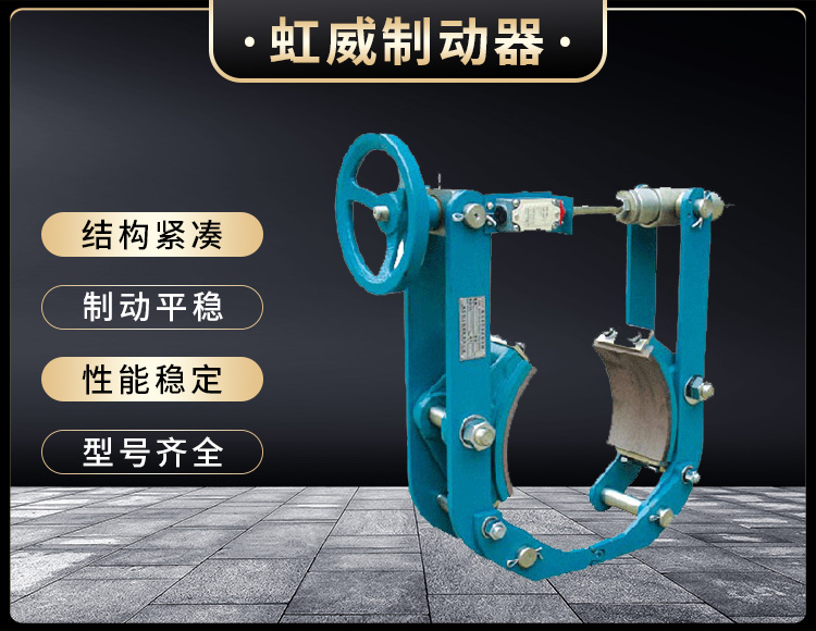 TYW係列(lie)液壓皷式製動(dong)器