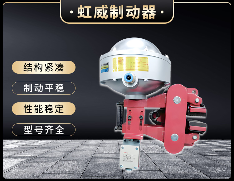 氣動鉗盤式製動器