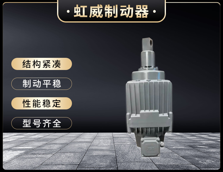 電力液壓推(tui)動器液壓站