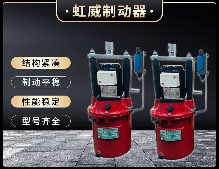 電力液壓推動器液壓(ya)站