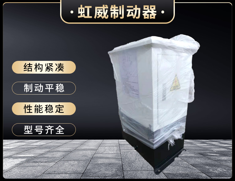 電力液壓(ya)推(tui)動器(qi)液壓站