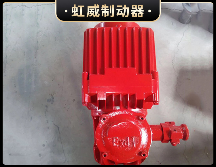 BEd係(xi)列隔爆(bao)型電力液壓推動器