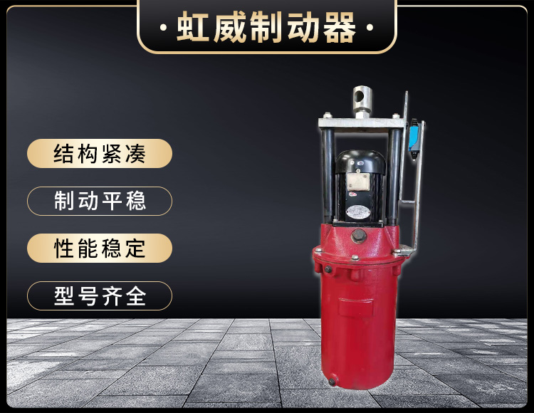電(dian)力液壓推動器液壓(ya)站