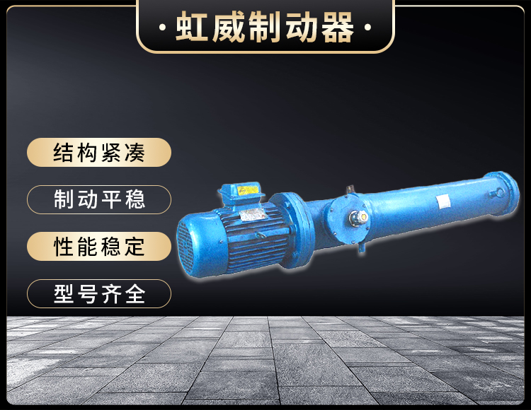 DYT係列電(dian)液推桿(gan)