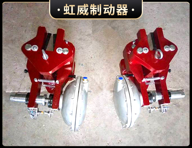 CQP10B-B氣動鉗盤式製動器(qi)