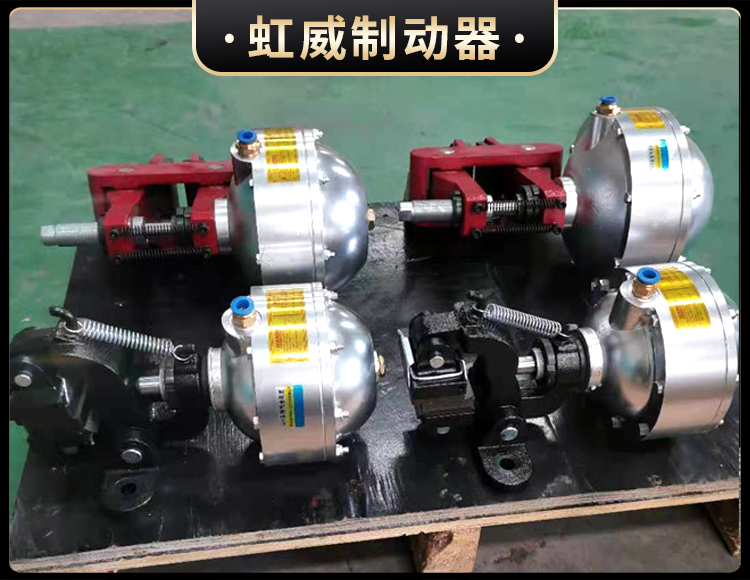 氣動(dong)鉗盤式製(zhi)動器