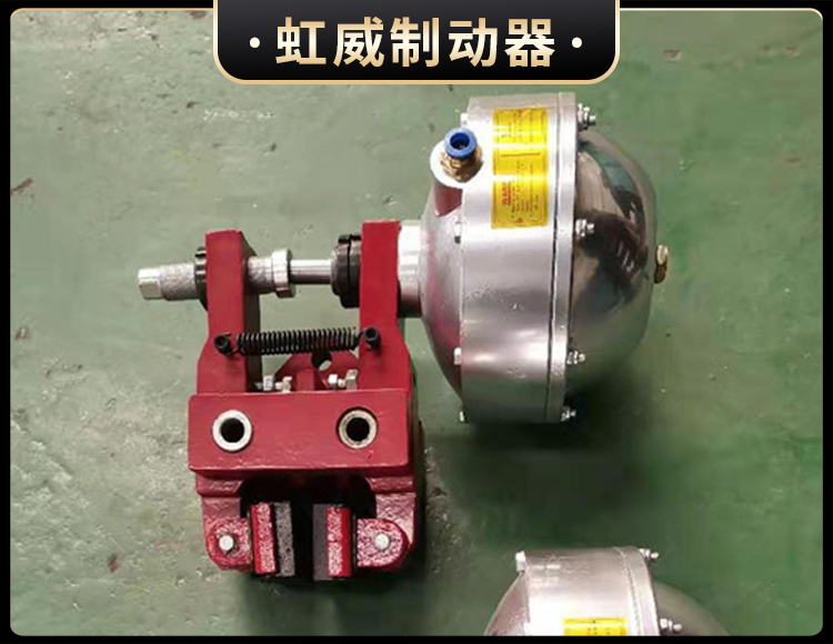 氣動(dong)鉗盤式製動器
