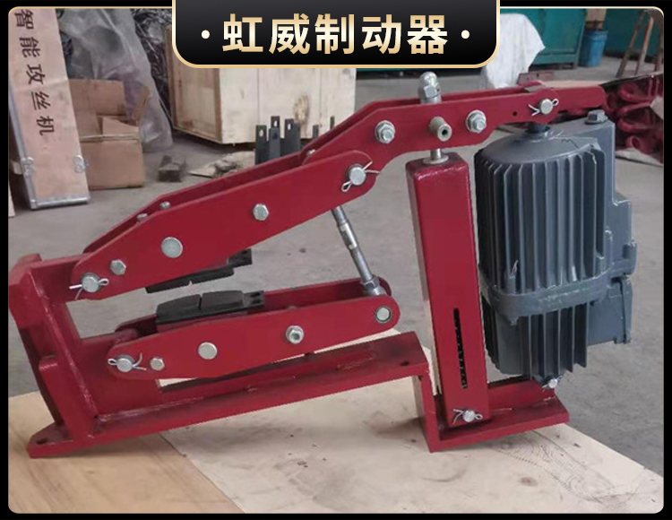 電力(li)液(ye)壓臂盤式製(zhi)動器