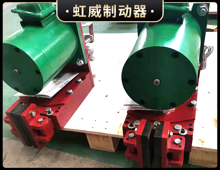 電磁盤式製動器(qi)