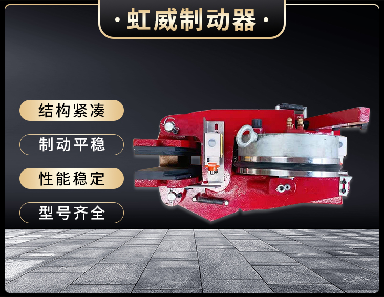 電磁盤式製動器