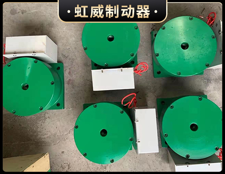 電磁(ci)盤式(shi)製動器