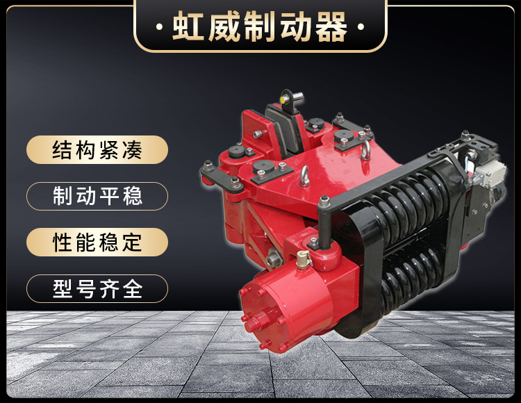SBD安全(quan)製動(dong)器