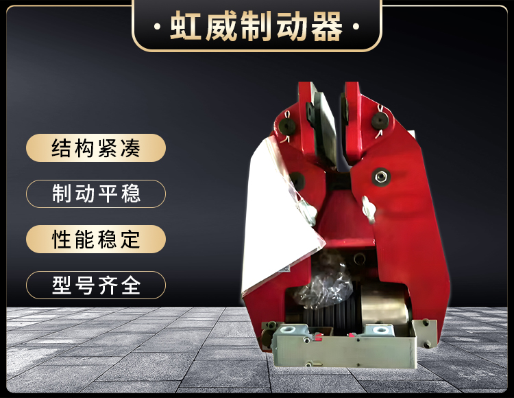 ST2SH液壓安全製動器