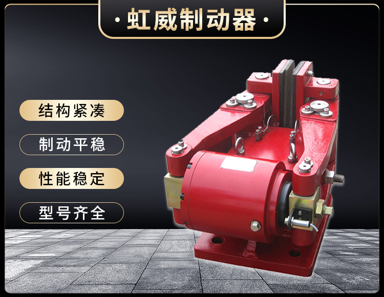 SBD-D係列液(ye)壓安全製動器(qi)
