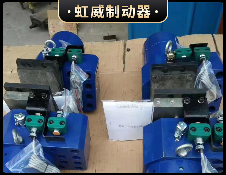 工(gong)程機械直動製動器